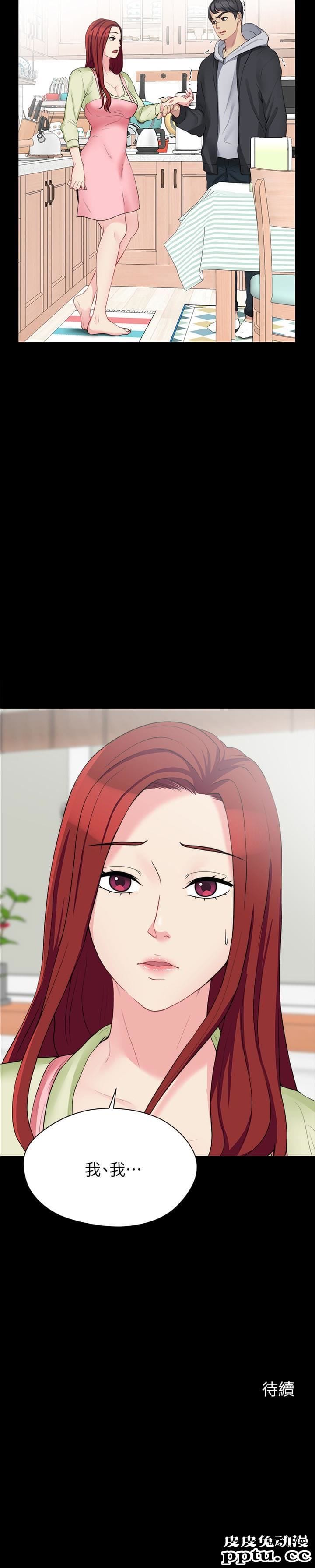 大嫂,哥哥的女人 第6话-原来妳这么轻浮?