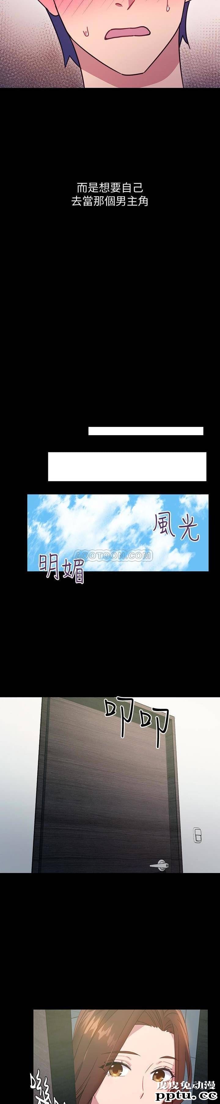 继母的朋友们 第8话 - 对继母澎湃的慾望