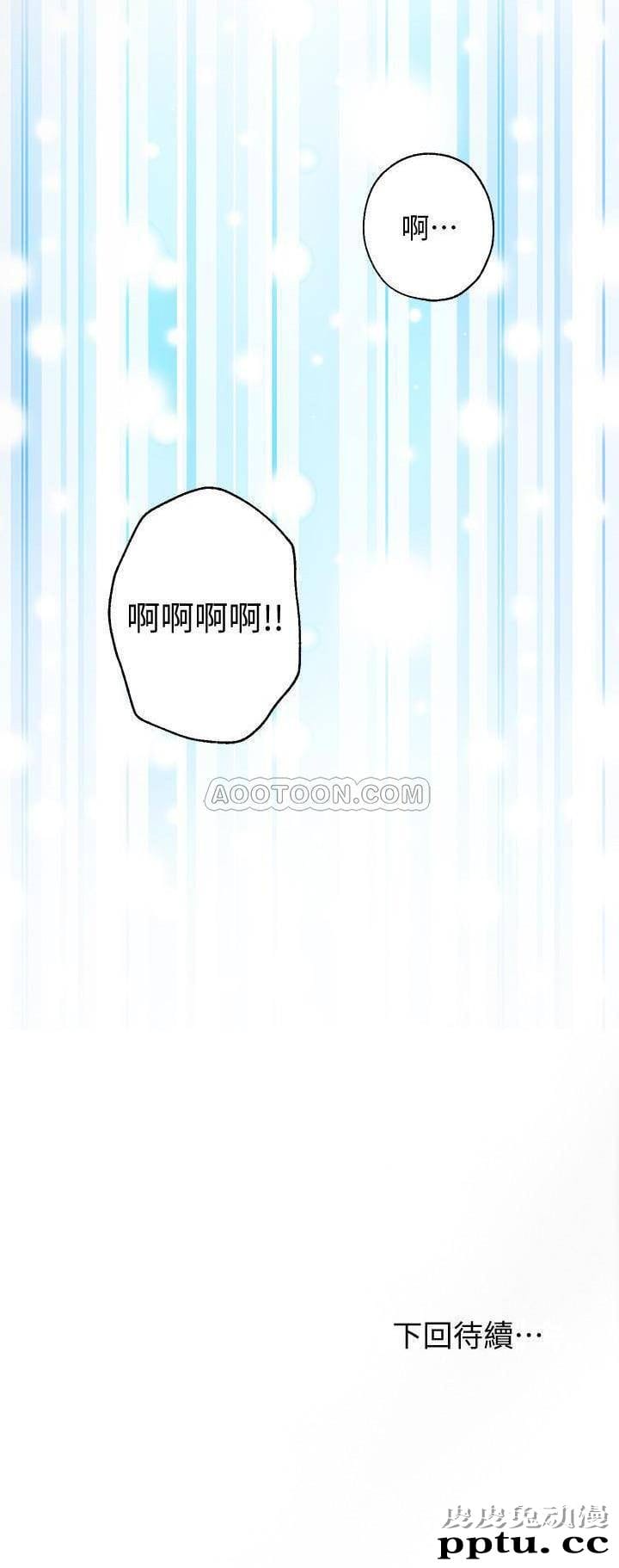 继母的朋友们 第8话 - 对继母澎湃的慾望