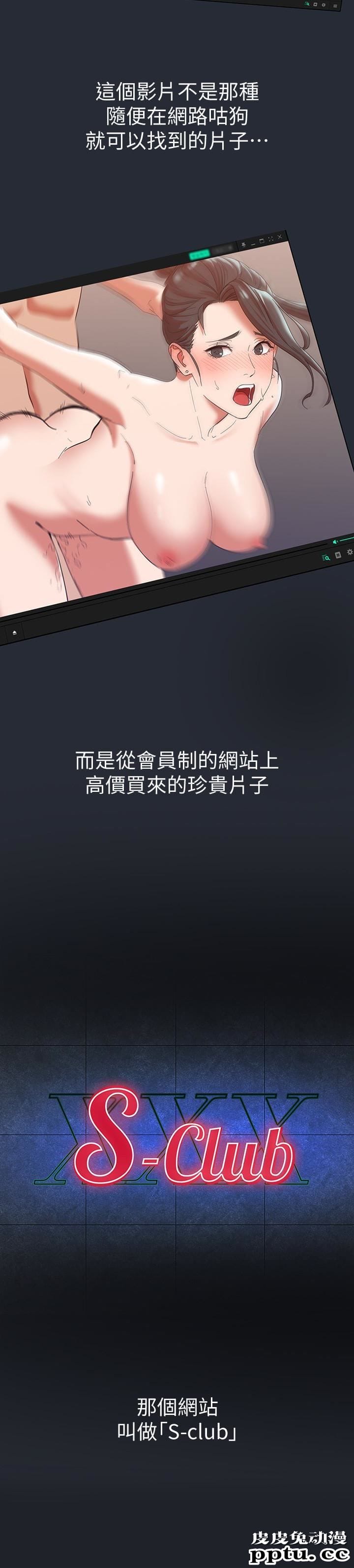 继母的朋友们 第7话 - VIP专属的顶级影片