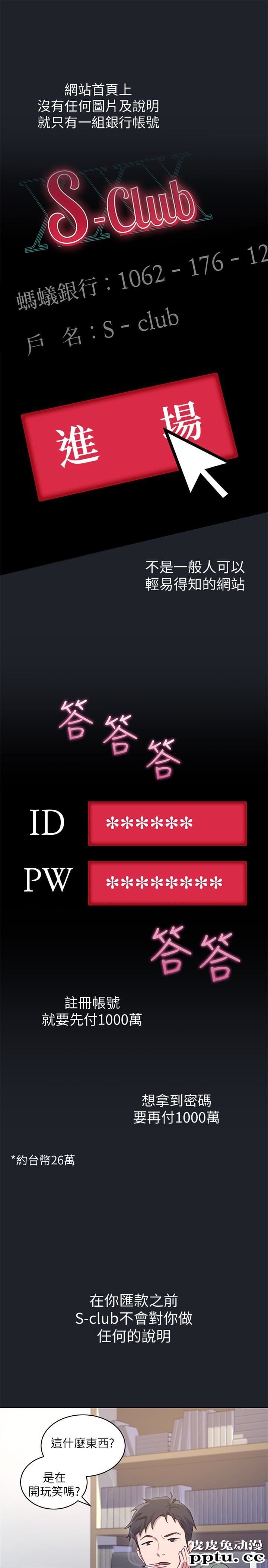 继母的朋友们 第7话 - VIP专属的顶级影片