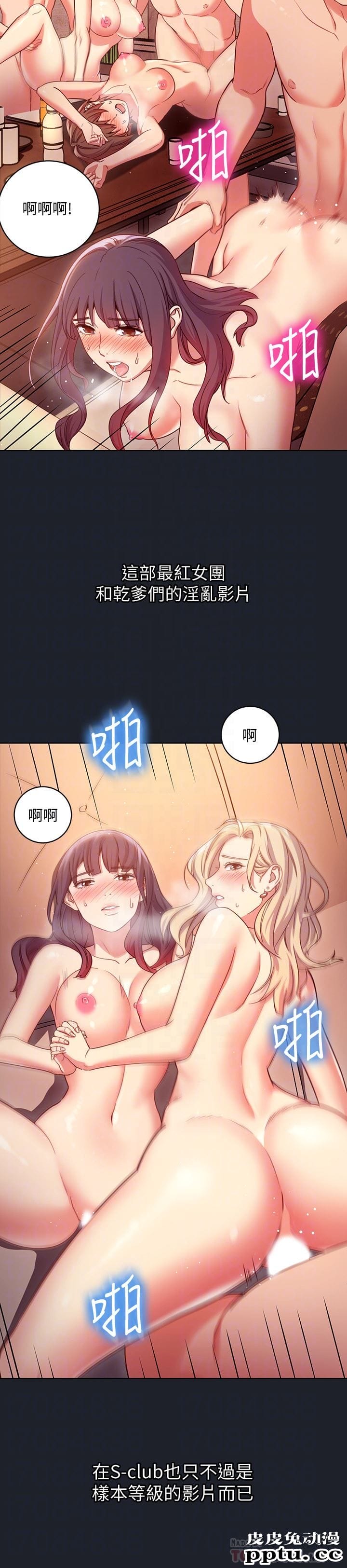 继母的朋友们 第7话 - VIP专属的顶级影片