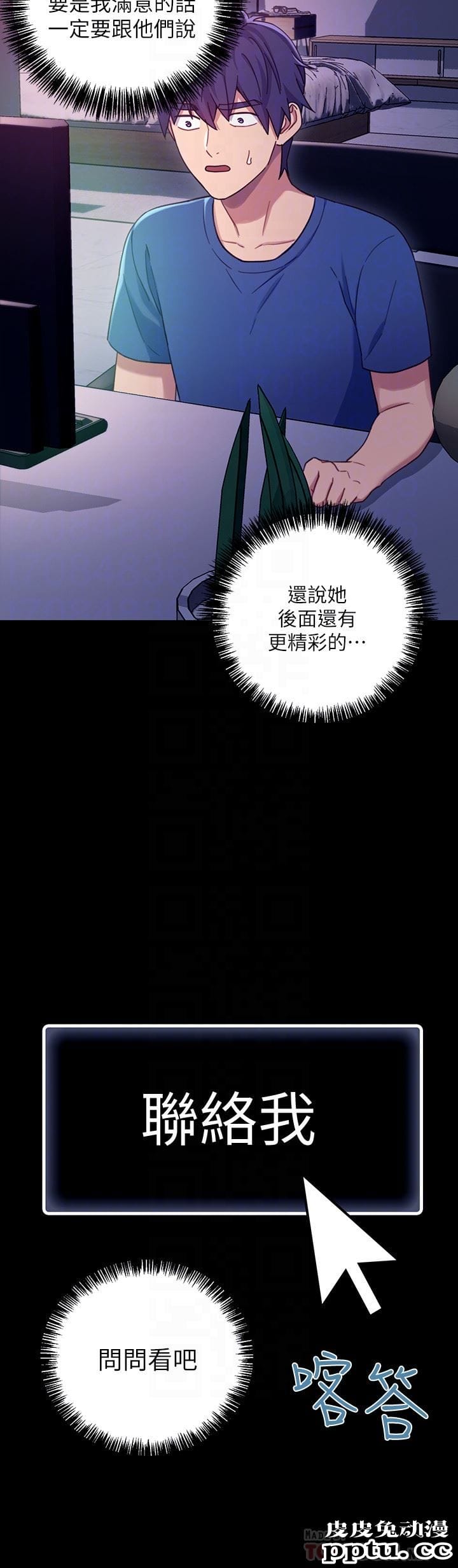 继母的朋友们 第7话 - VIP专属的顶级影片