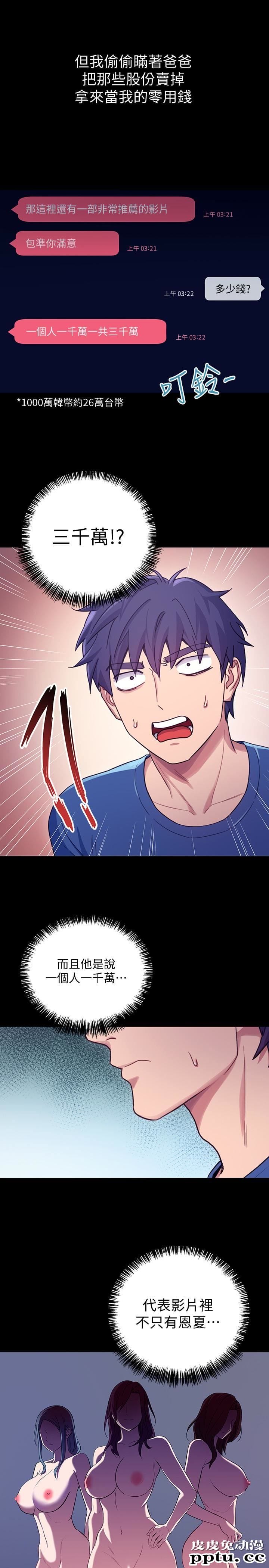 继母的朋友们 第7话 - VIP专属的顶级影片