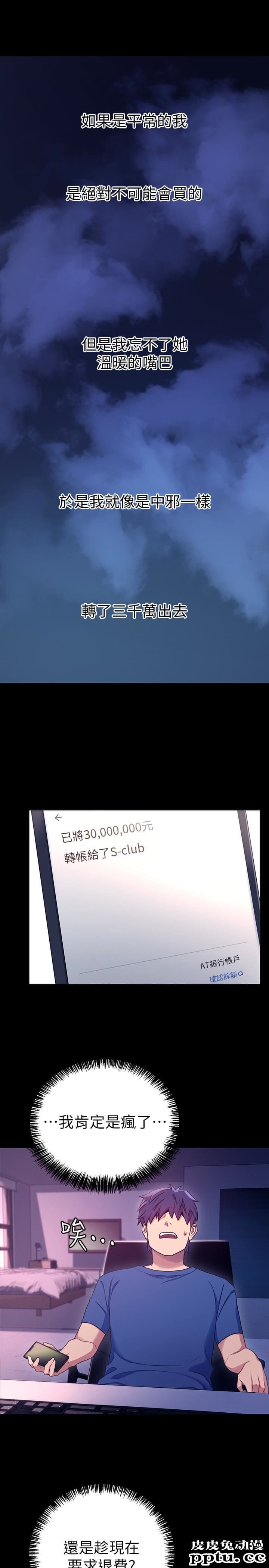 继母的朋友们 第7话 - VIP专属的顶级影片