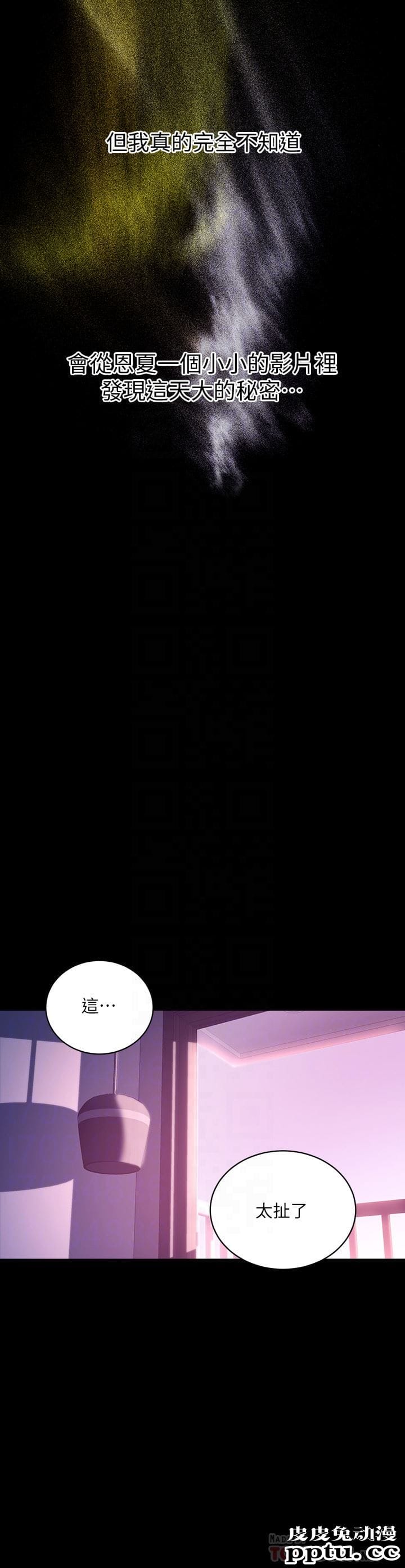 继母的朋友们 第7话 - VIP专属的顶级影片