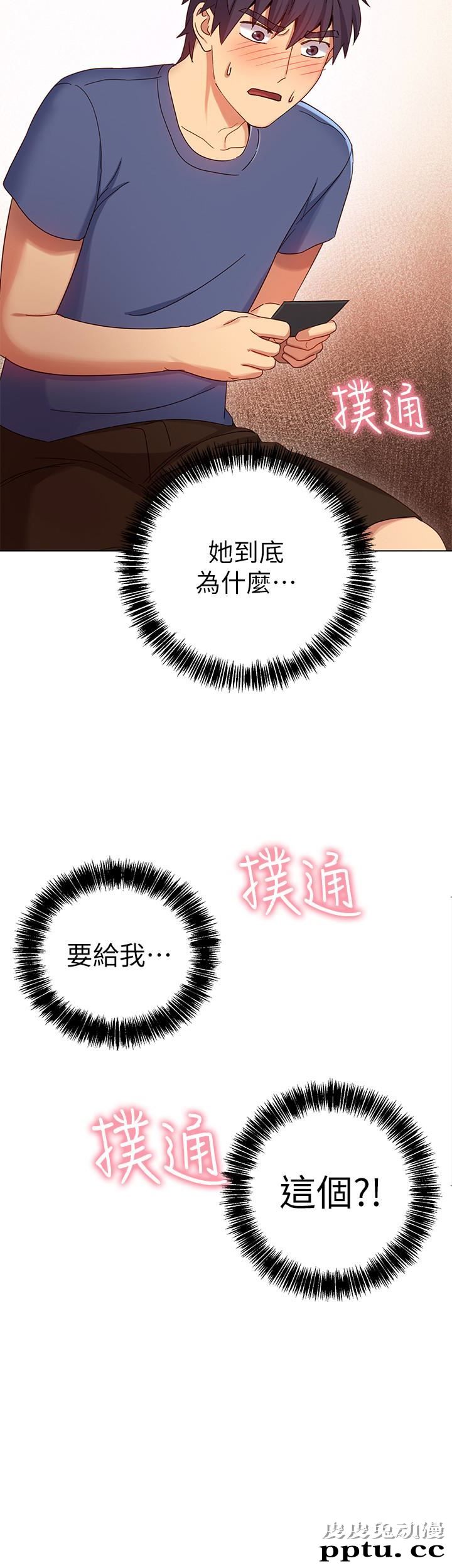 继母的朋友们 第6话 - 我&hellip;看了妳的影片