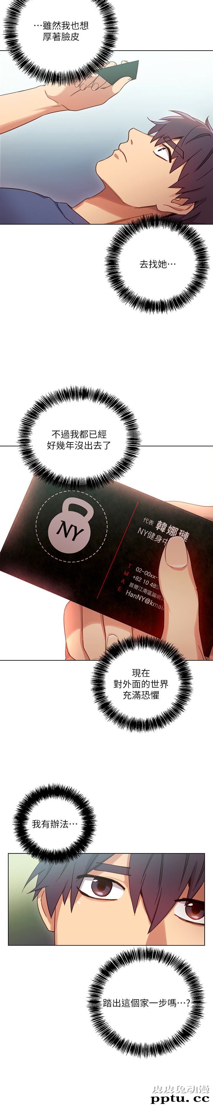 继母的朋友们 第6话 - 我&hellip;看了妳的影片