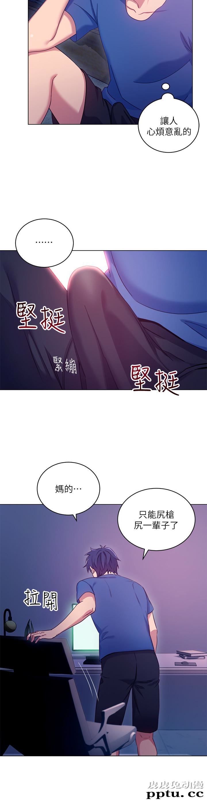 继母的朋友们 第6话 - 我&hellip;看了妳的影片