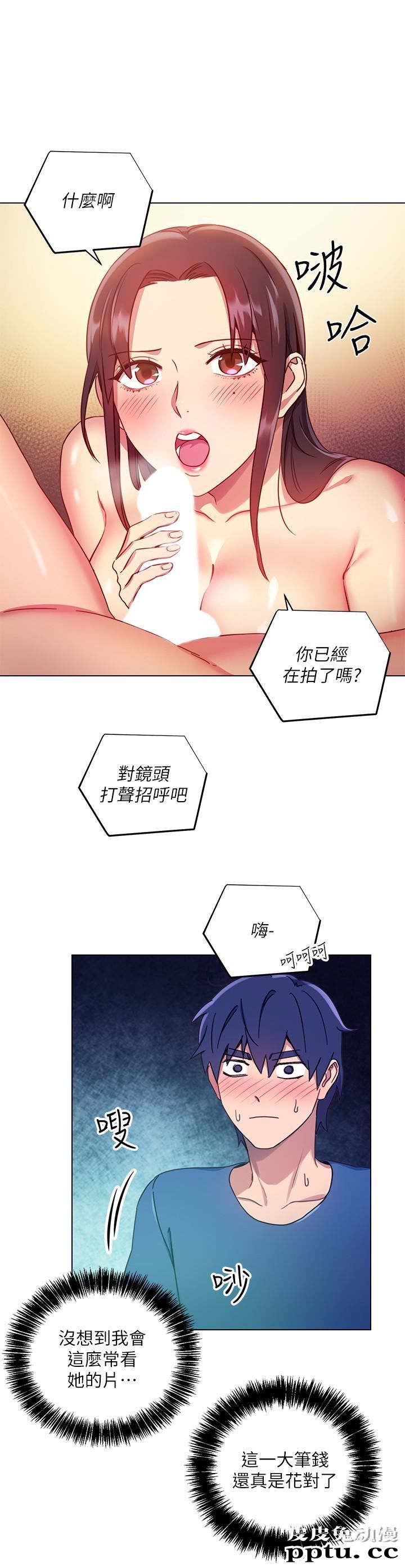 继母的朋友们 第6话 - 我&hellip;看了妳的影片