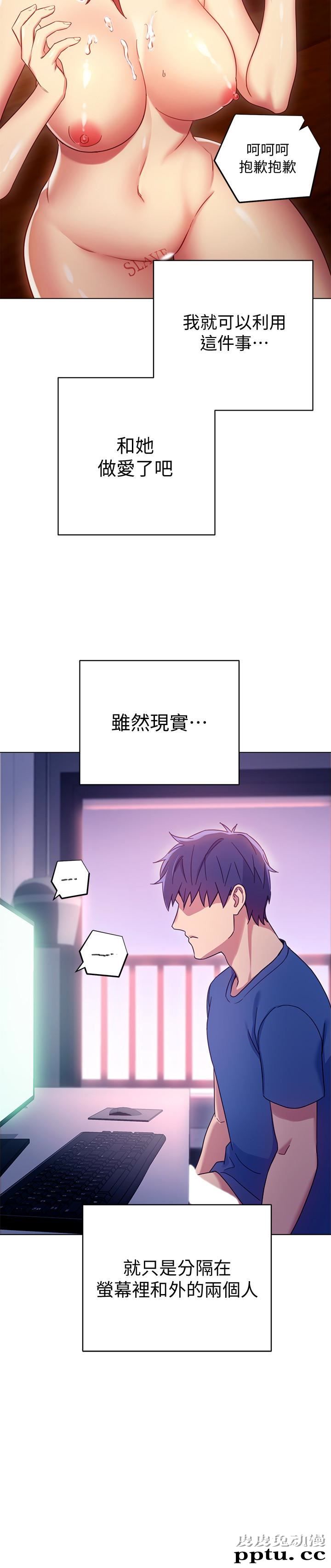 继母的朋友们 第6话 - 我&hellip;看了妳的影片