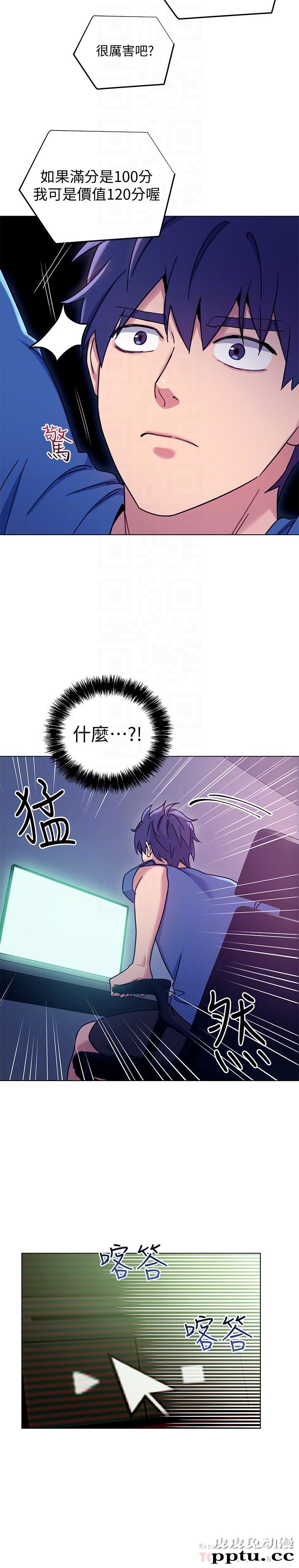 继母的朋友们 第6话 - 我&hellip;看了妳的影片