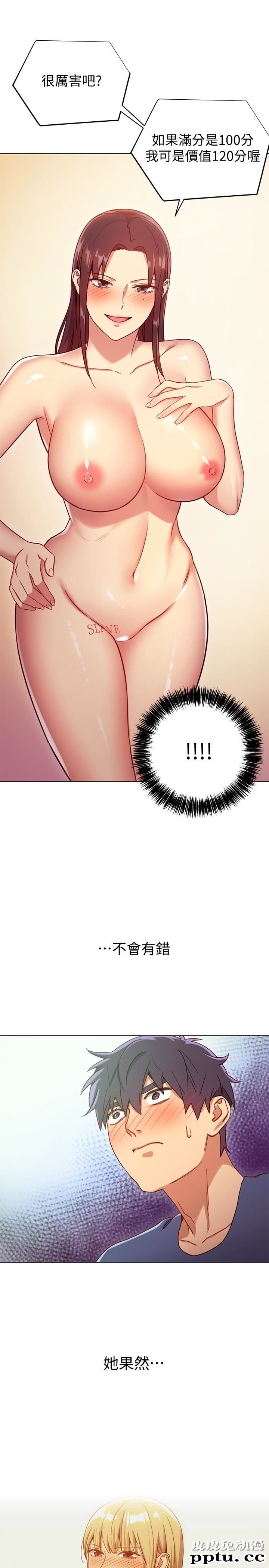 继母的朋友们 第6话 - 我&hellip;看了妳的影片