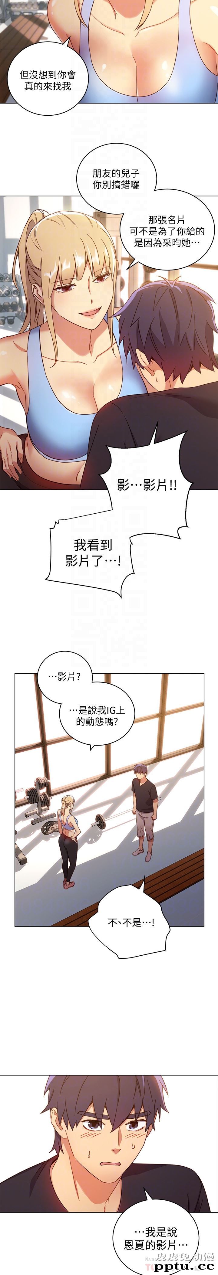 继母的朋友们 第6话 - 我&hellip;看了妳的影片