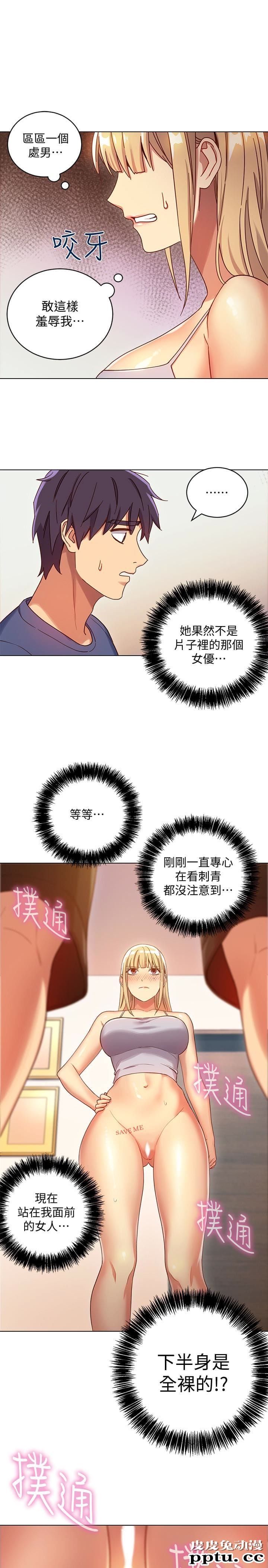 继母的朋友们 第5话 - 娜琏专属的道歉方法