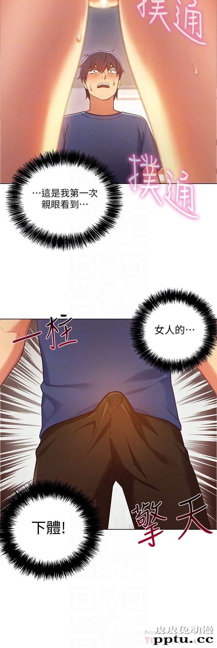 继母的朋友们 第5话 - 娜琏专属的道歉方法