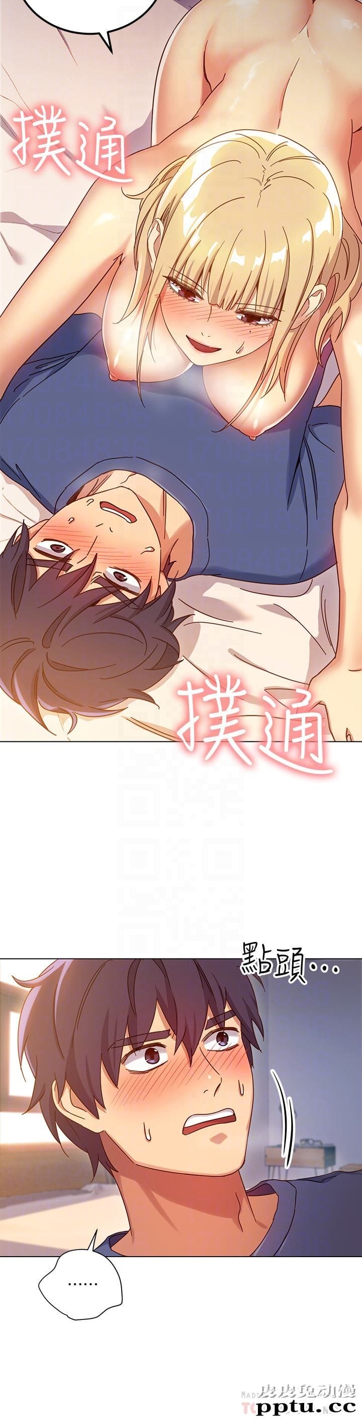 继母的朋友们 第5话 - 娜琏专属的道歉方法