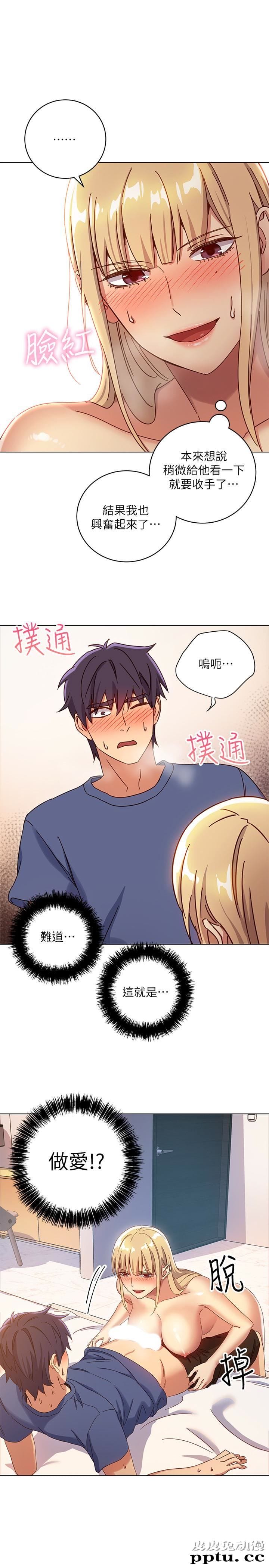 继母的朋友们 第5话 - 娜琏专属的道歉方法