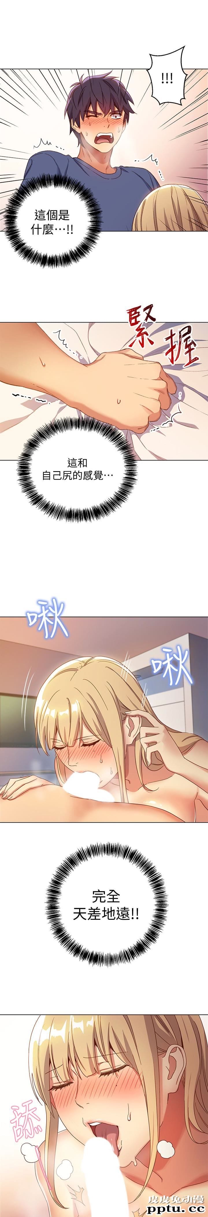 继母的朋友们 第5话 - 娜琏专属的道歉方法