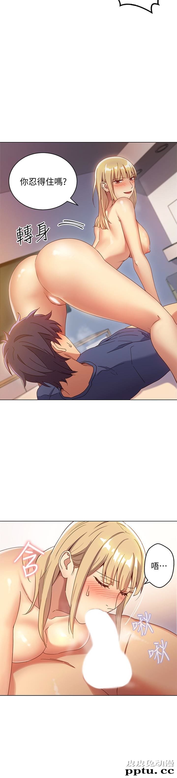 继母的朋友们 第5话 - 娜琏专属的道歉方法