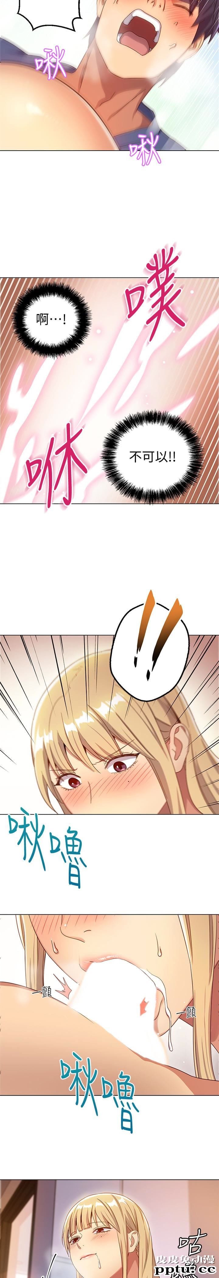 继母的朋友们 第5话 - 娜琏专属的道歉方法