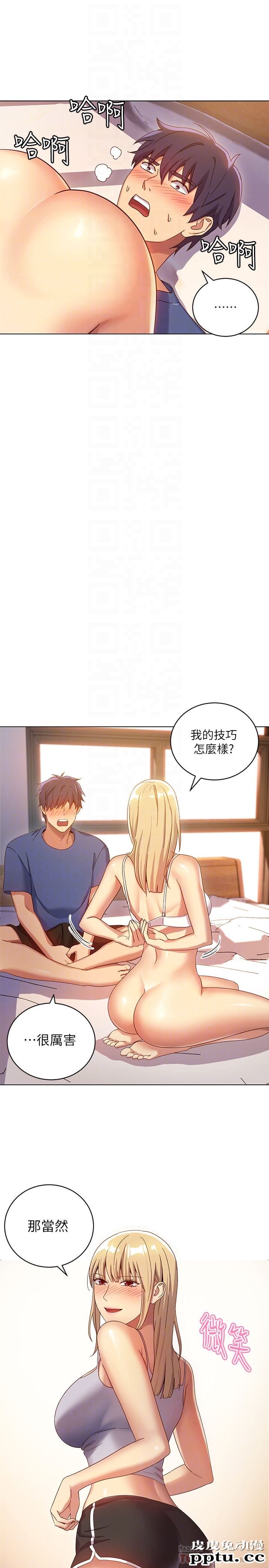 继母的朋友们 第5话 - 娜琏专属的道歉方法