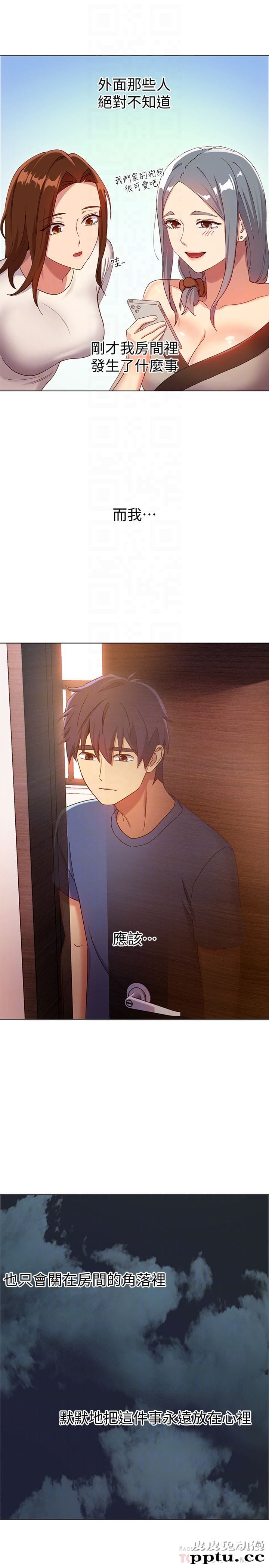 继母的朋友们 第5话 - 娜琏专属的道歉方法