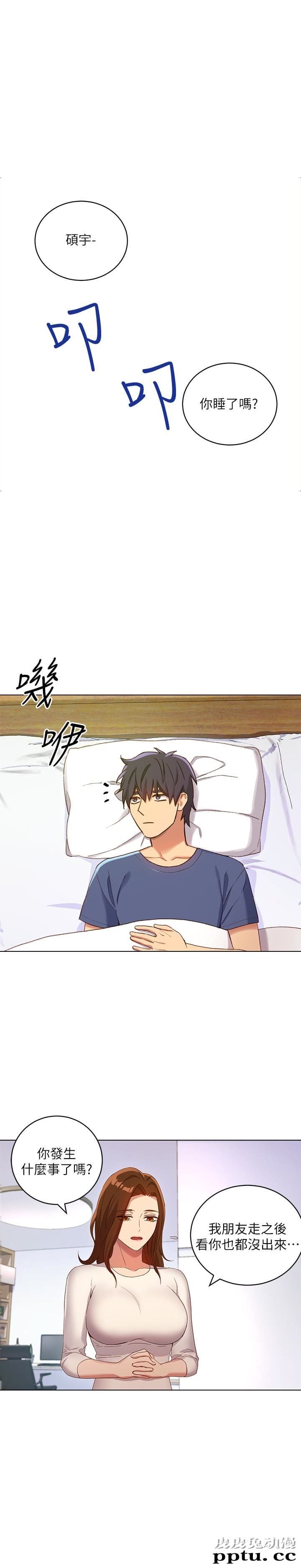 继母的朋友们 第5话 - 娜琏专属的道歉方法