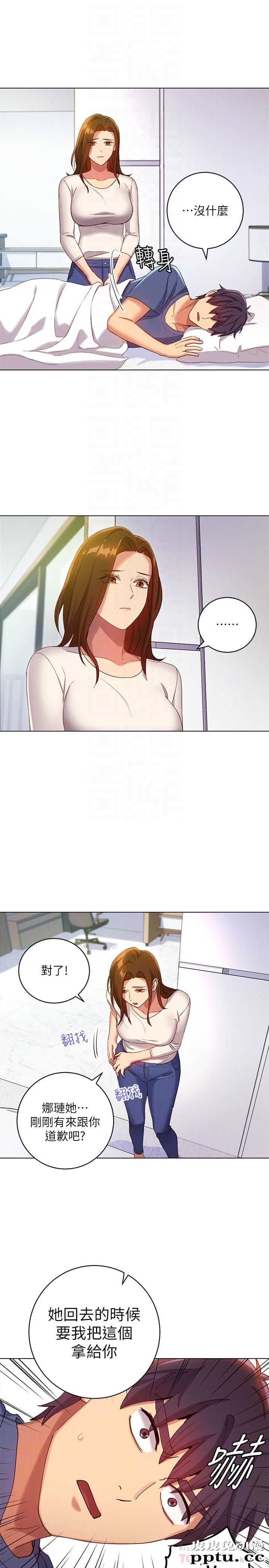 继母的朋友们 第5话 - 娜琏专属的道歉方法