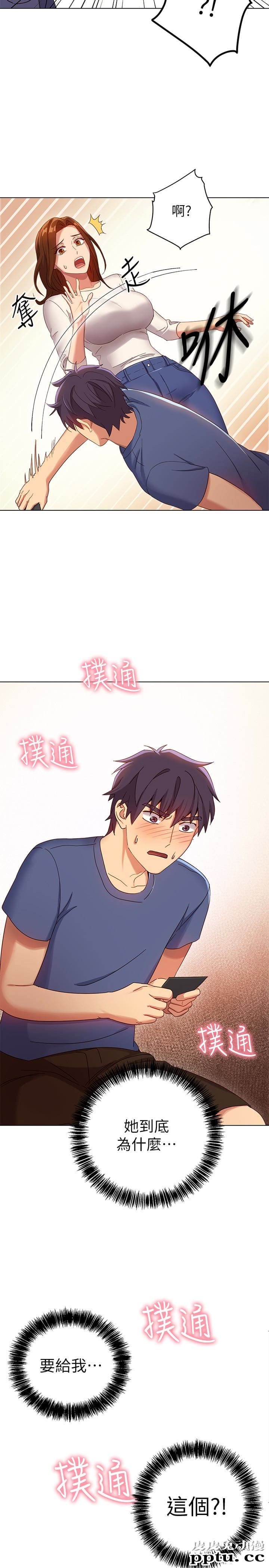 继母的朋友们 第5话 - 娜琏专属的道歉方法