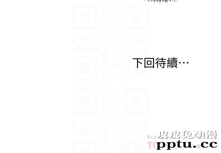 继母的朋友们 第5话 - 娜琏专属的道歉方法