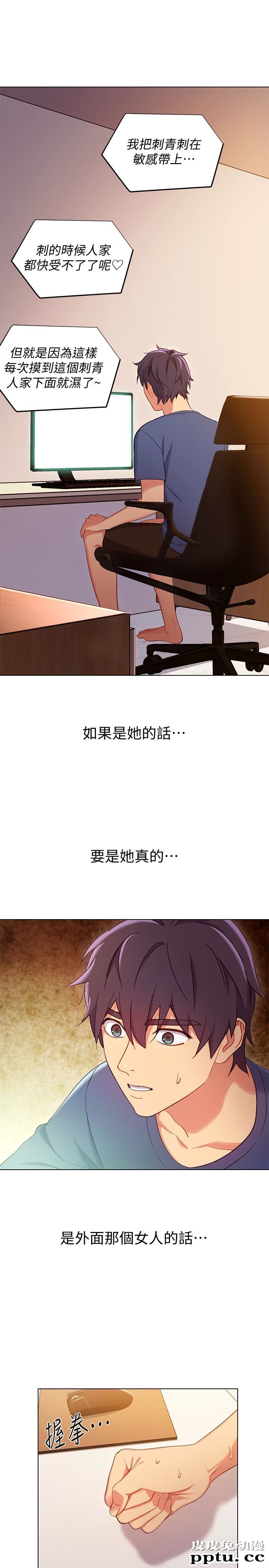 继母的朋友们 第4话 - 妳这里还是一样敏感啊