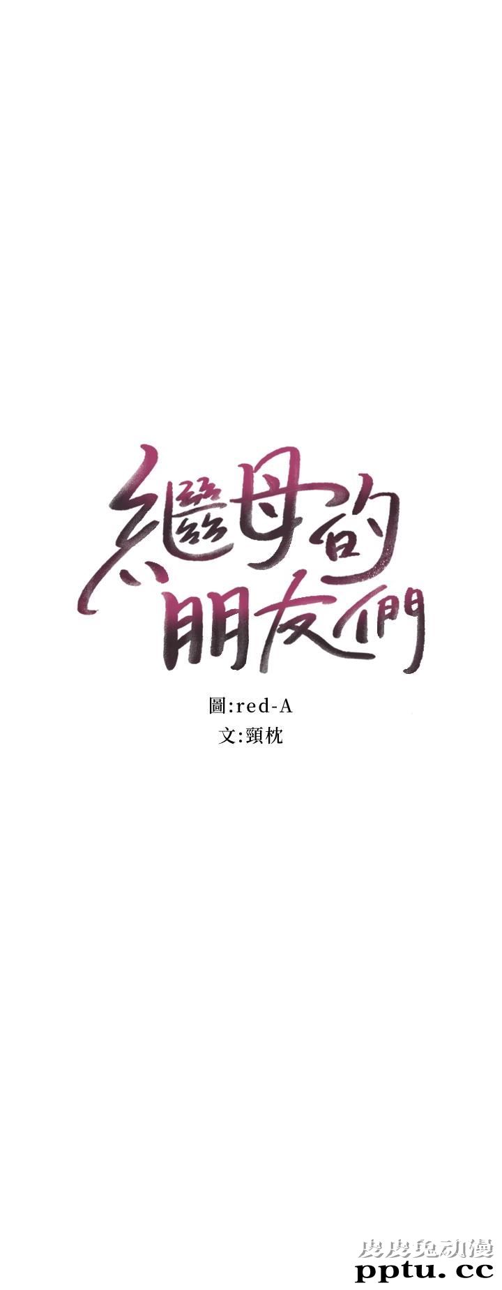 继母的朋友们 第4话 - 妳这里还是一样敏感啊