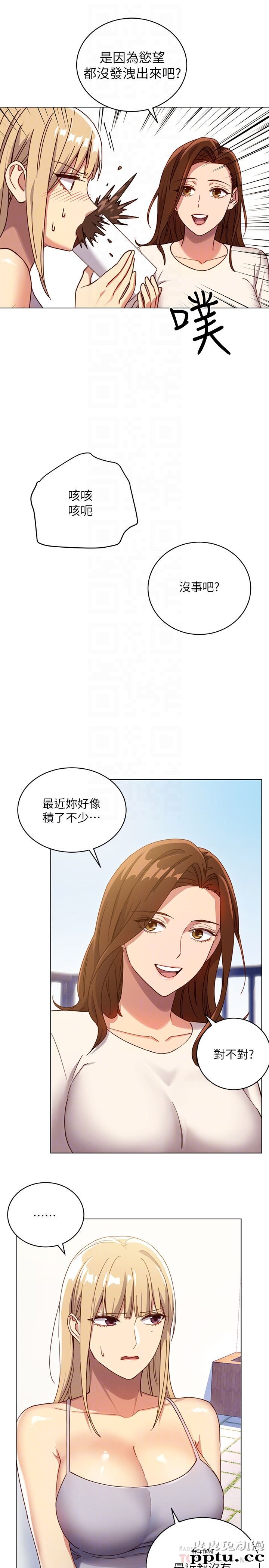 继母的朋友们 第4话 - 妳这里还是一样敏感啊