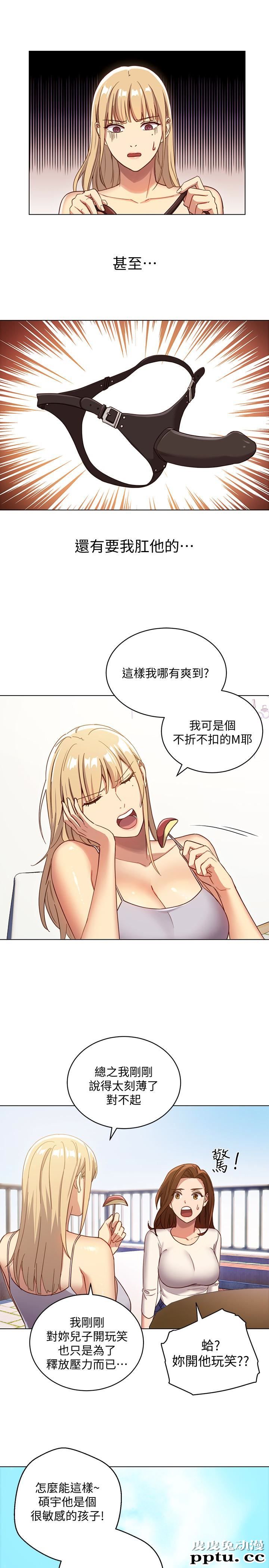 继母的朋友们 第4话 - 妳这里还是一样敏感啊