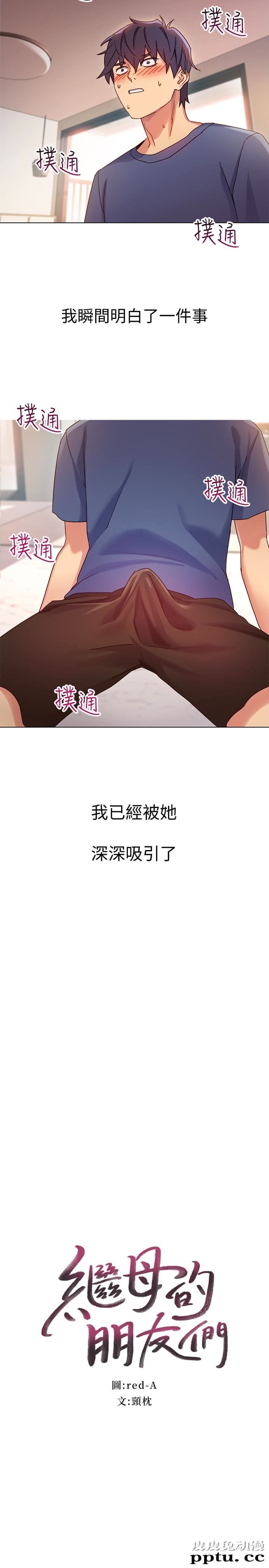 继母的朋友们 第3话 - 继母朋友们淫乱的香气