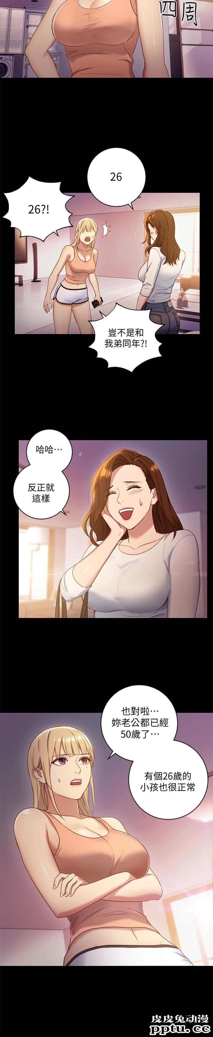 继母的朋友们 第2话 - 看看我淫蕩的身体