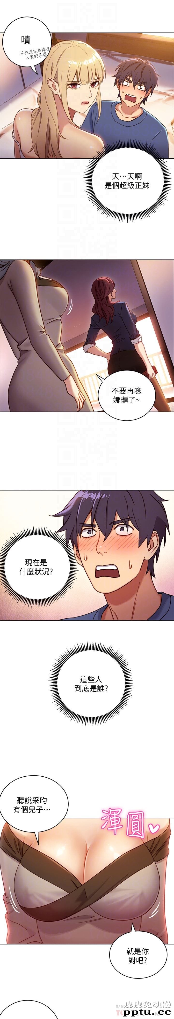 继母的朋友们 第2话 - 看看我淫蕩的身体