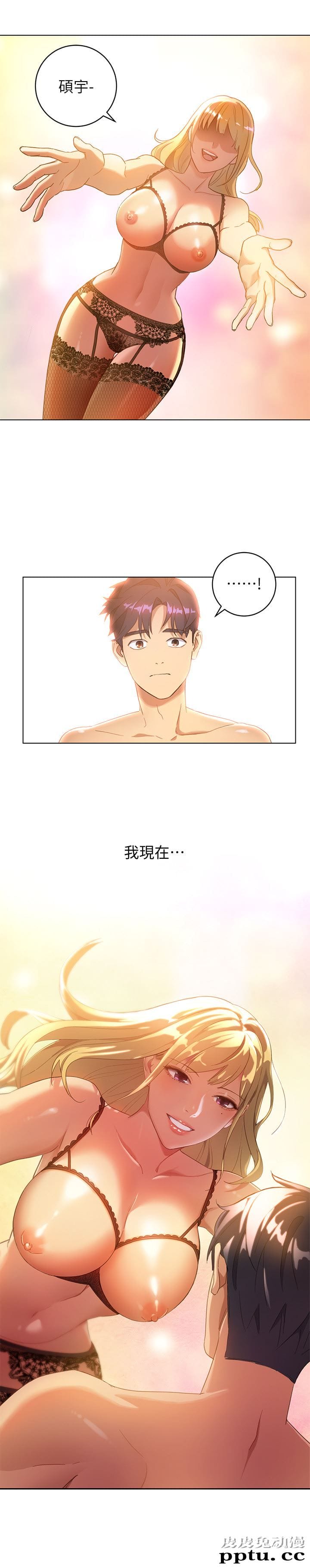 继母的朋友们 第1话 - 毫无戒心的继母