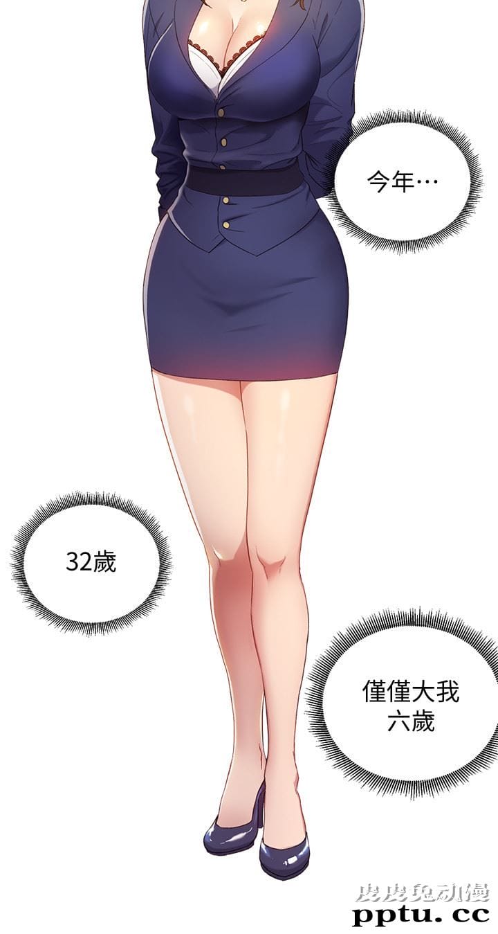 继母的朋友们 第1话 - 毫无戒心的继母