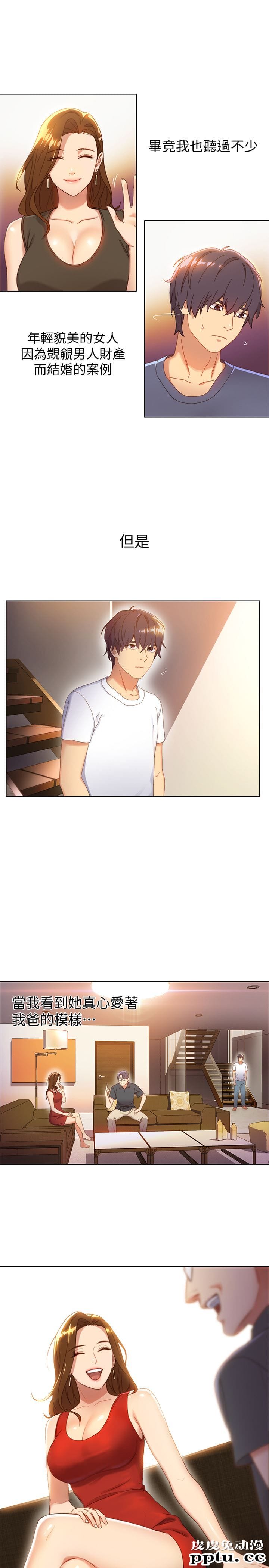 继母的朋友们 第1话 - 毫无戒心的继母