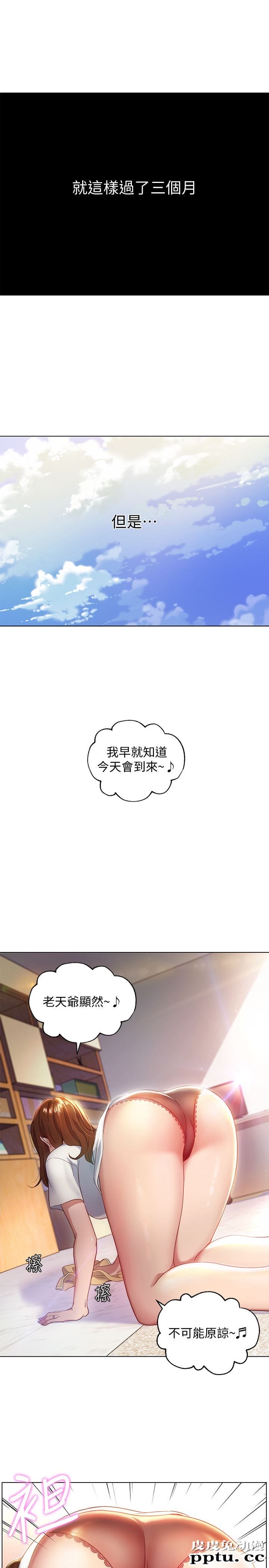 继母的朋友们 第1话 - 毫无戒心的继母