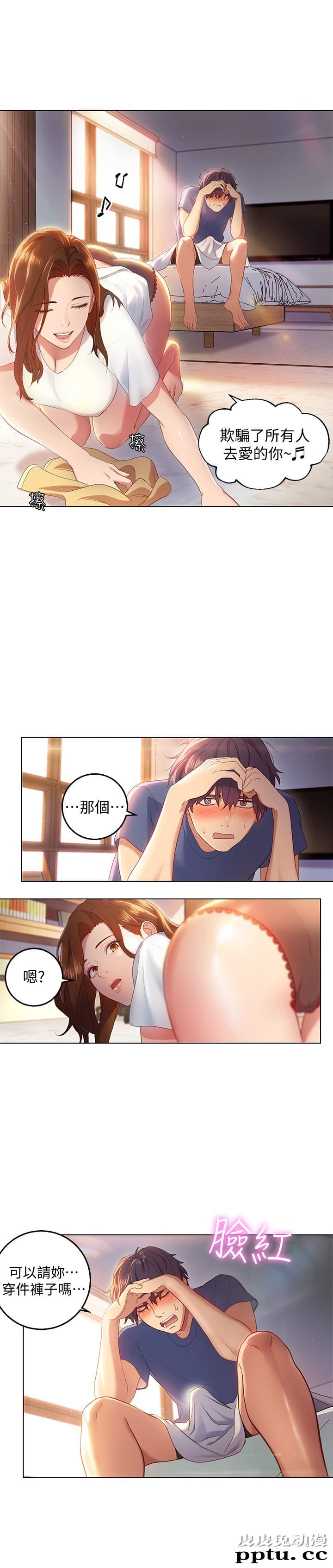 继母的朋友们 第1话 - 毫无戒心的继母