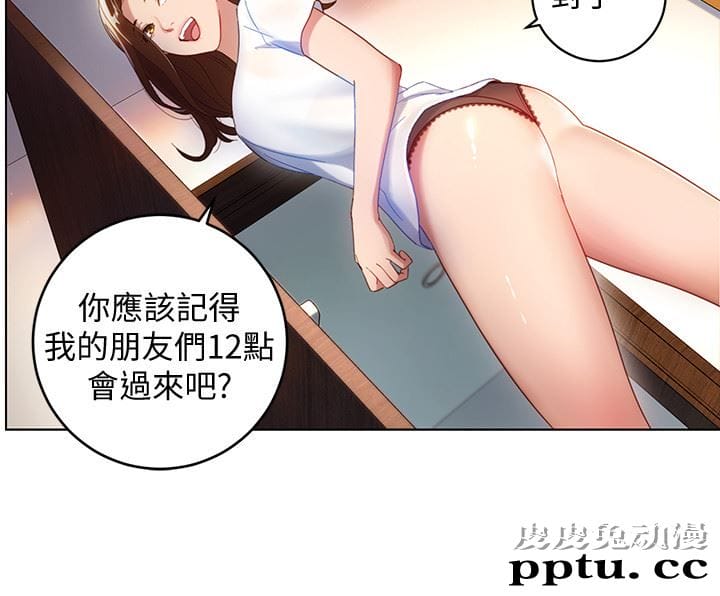 继母的朋友们 第1话 - 毫无戒心的继母