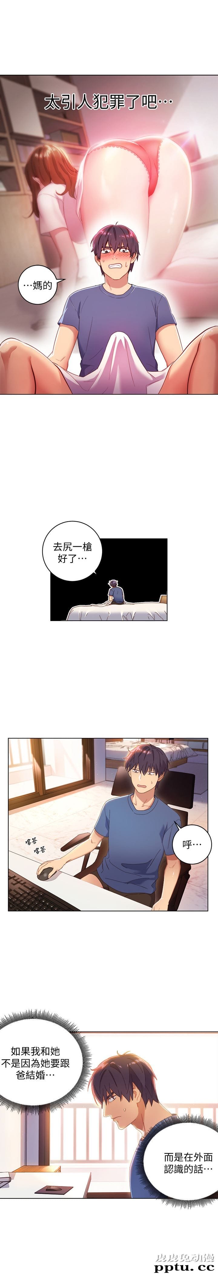 继母的朋友们 第1话 - 毫无戒心的继母