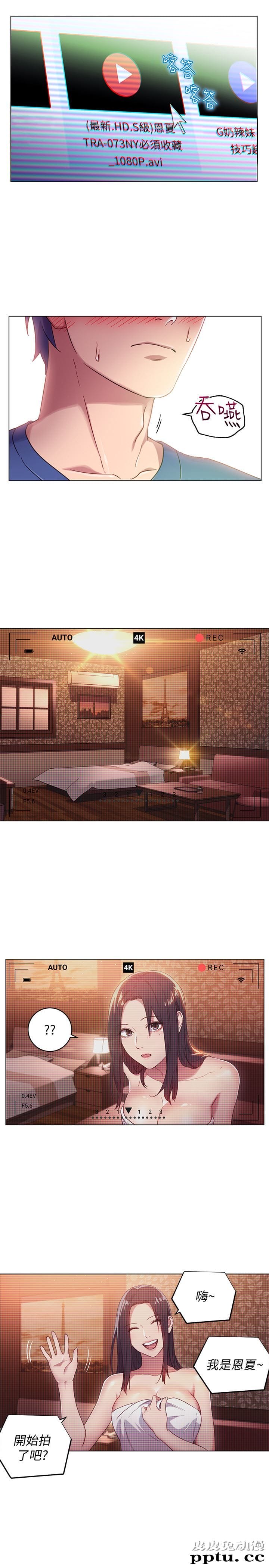 继母的朋友们 第1话 - 毫无戒心的继母