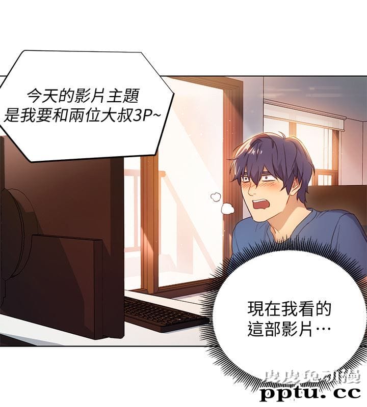 继母的朋友们 第1话 - 毫无戒心的继母