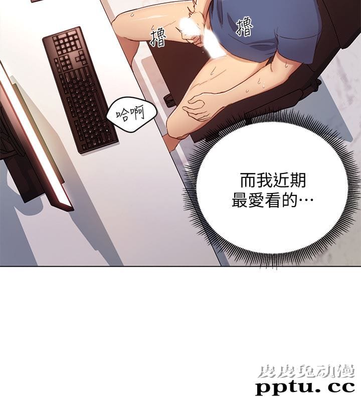 继母的朋友们 第1话 - 毫无戒心的继母