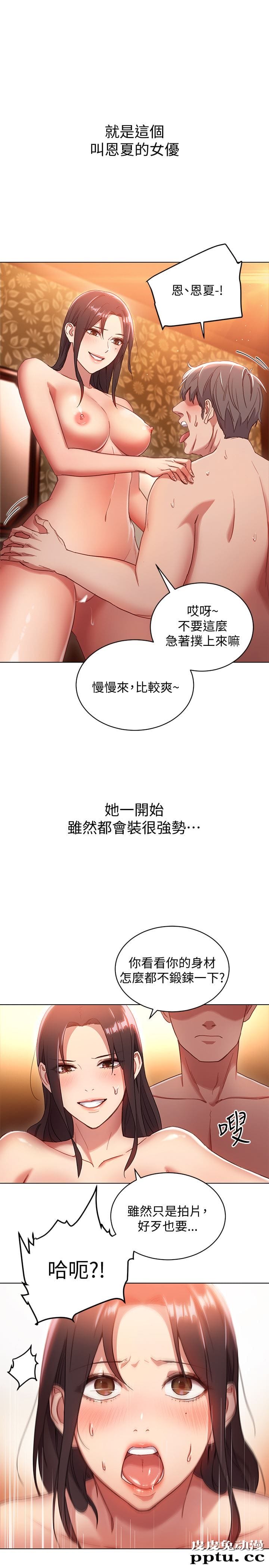 继母的朋友们 第1话 - 毫无戒心的继母