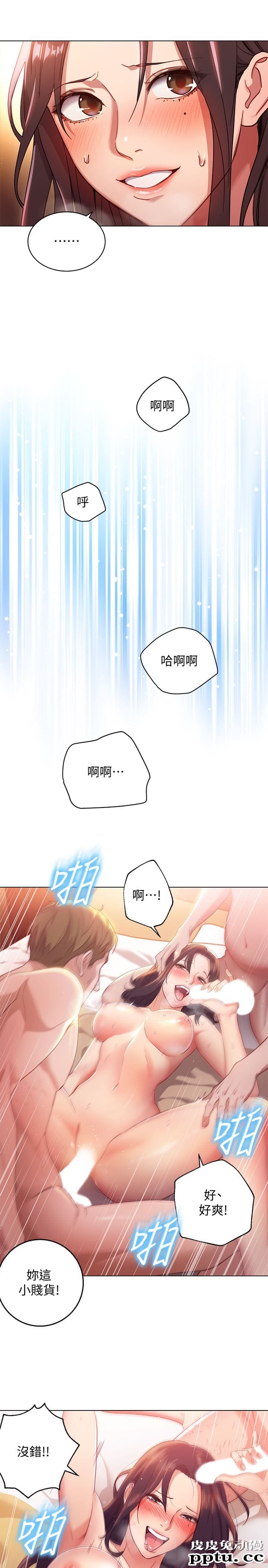 继母的朋友们 第1话 - 毫无戒心的继母